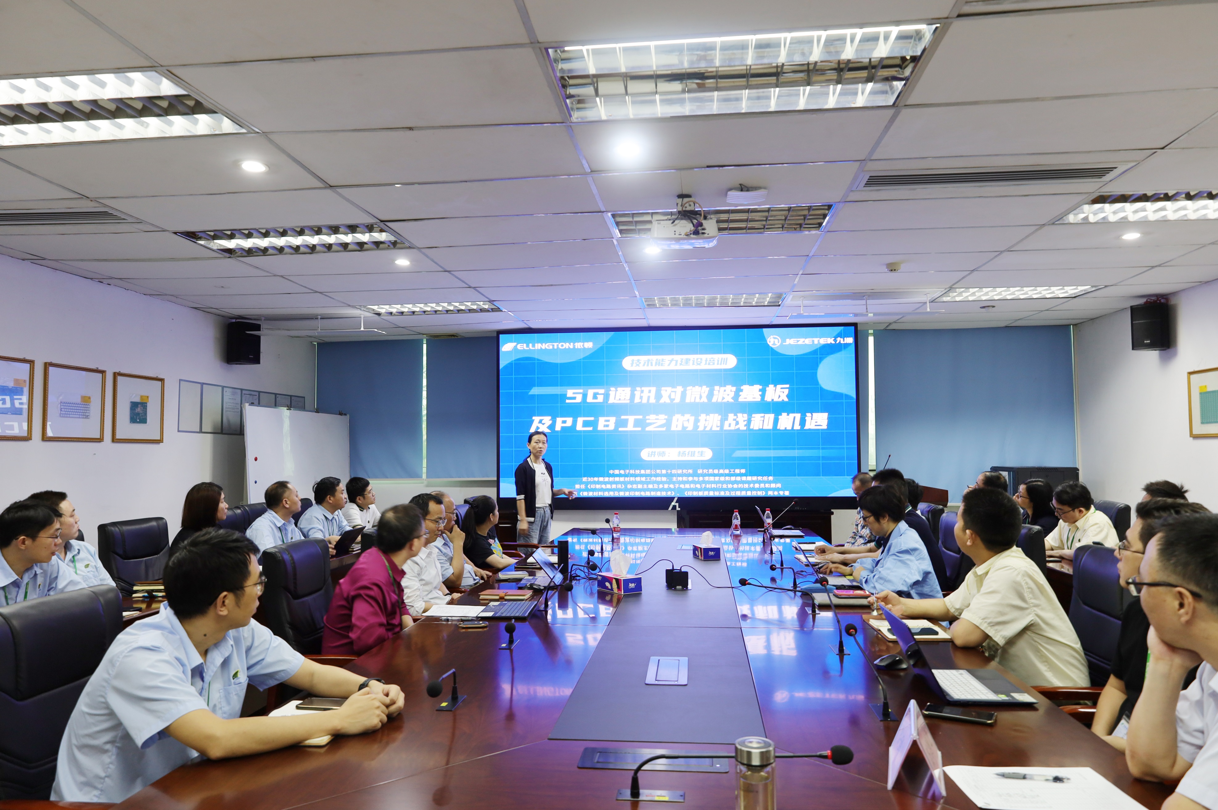 公司開(kāi)展“5G通訊對(duì)于微波基板及PCB工藝的挑戰(zhàn)和機(jī)遇”專題講座