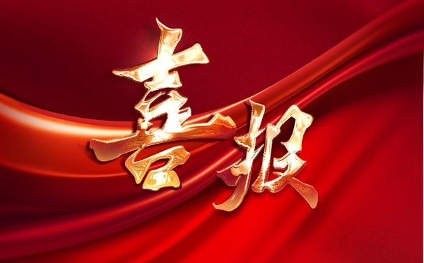 喜報(bào)！依頓電子榮獲中國上市公司協(xié)會(huì)兩項(xiàng)榮譽(yù)