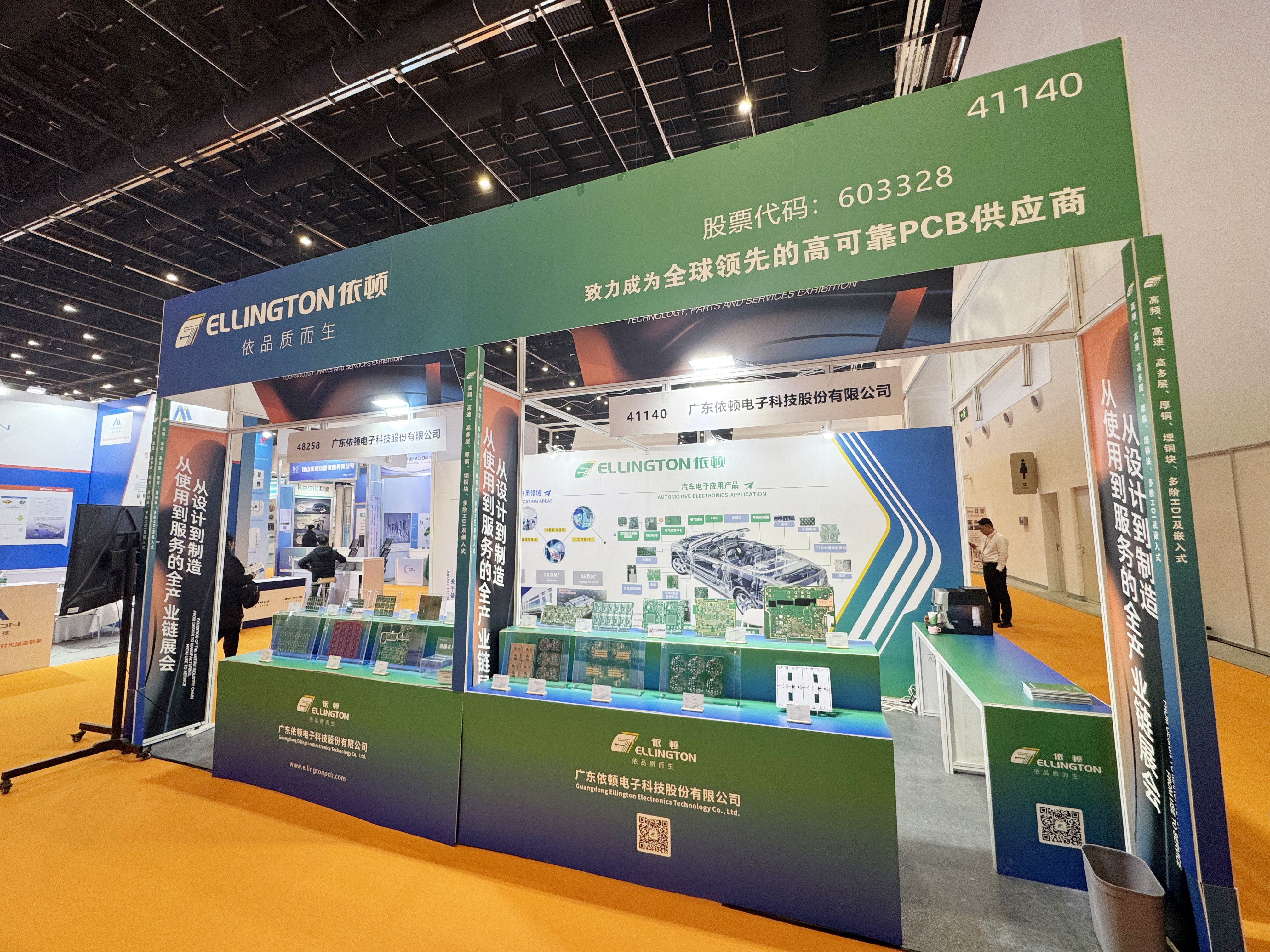 依頓電子亮相中國(guó)國(guó)際新能源汽車(chē)技術(shù)、零部件及服務(wù)展覽會(huì)，助力新能源汽車(chē)產(chǎn)業(yè)高質(zhì)量發(fā)展