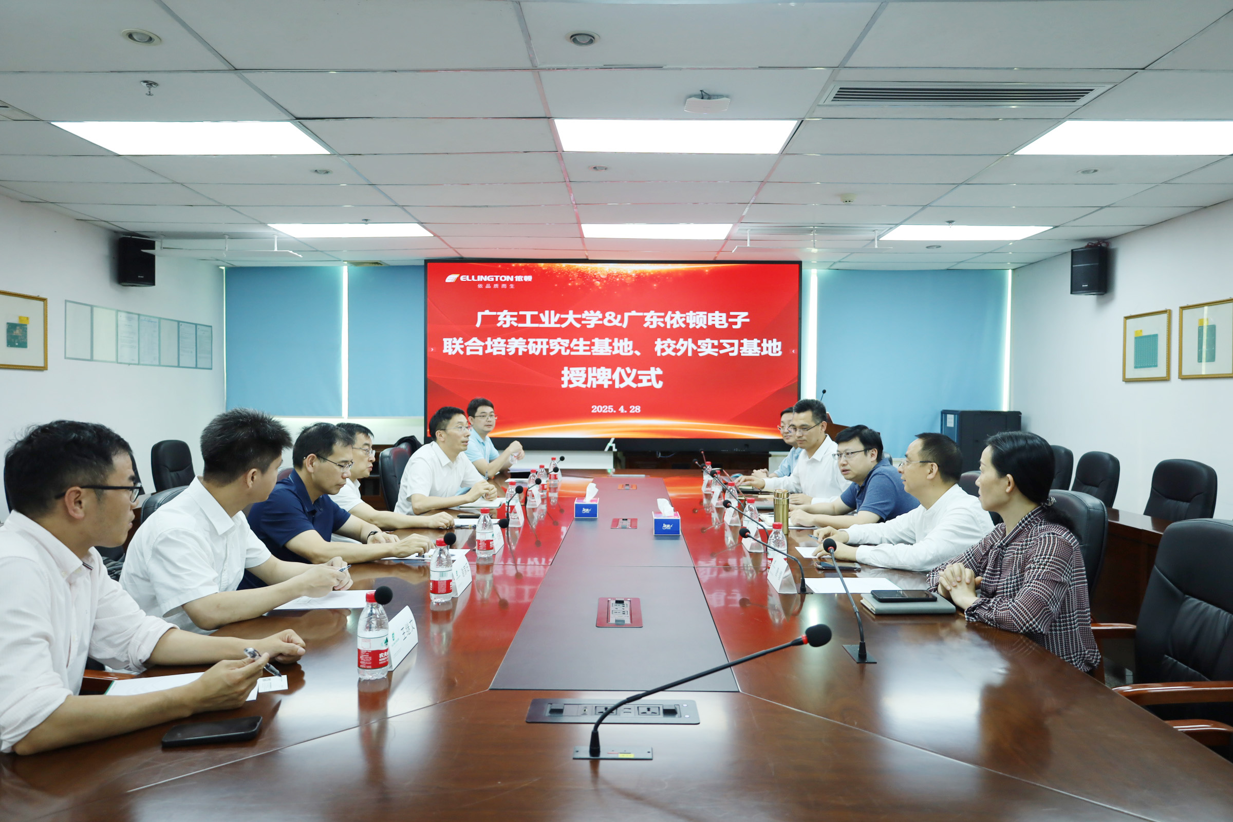 依頓電子與廣東工業(yè)大學共建聯合培養(yǎng)研究生基地及校外實習基地