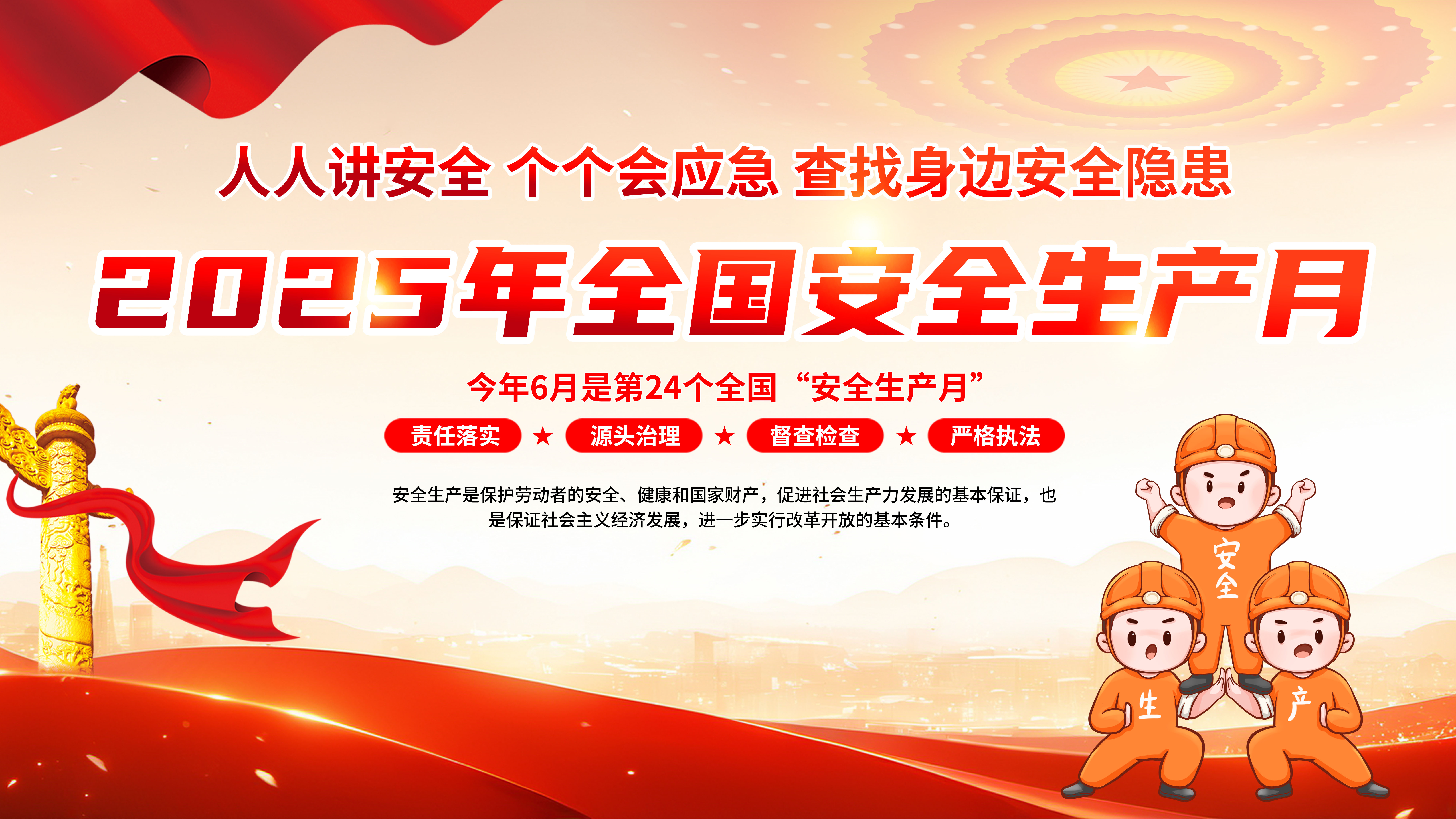 筑牢安全生產防線！依頓電子開展“安全生產月”系列活動